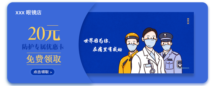 华谊云眼镜管理系统是一款专为眼镜店视光行业