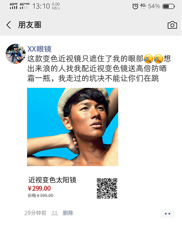 智能化时代，眼镜店应该如何实现企业转型升级