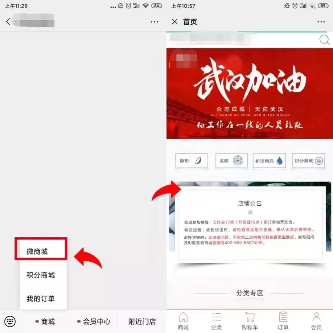 眼镜店使用会员管理系统进行进销存管理