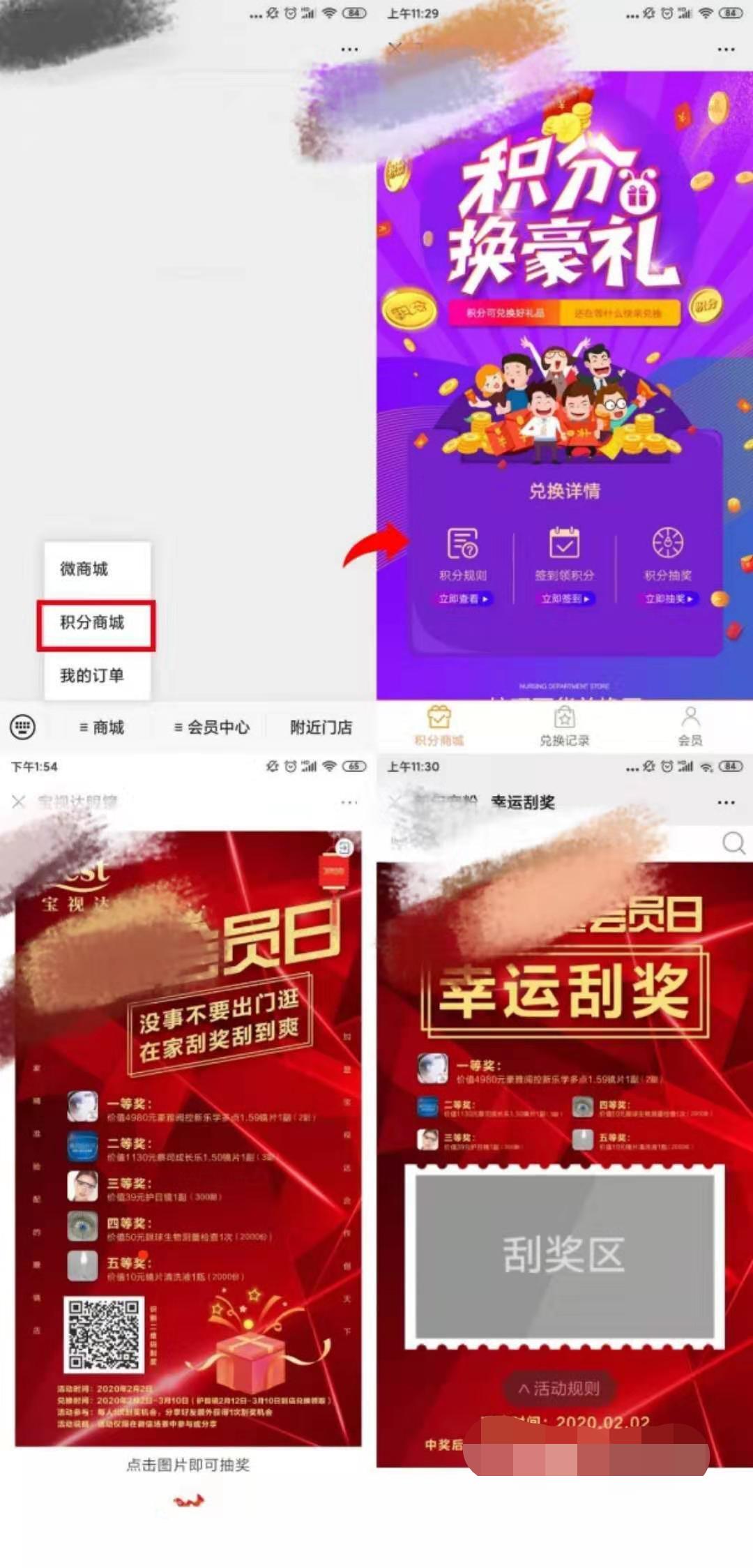 眼镜店活动策划怎么做？做好这五步天天满客！