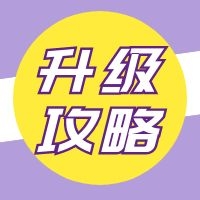 2021.06系统更新详情，请查收！