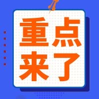 2020.08系统更新详情，请查收！