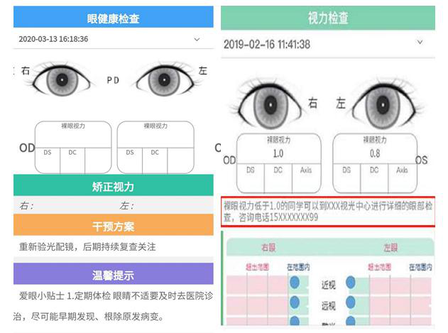 开学在即，儿童青少年视力筛查一定要做！家长